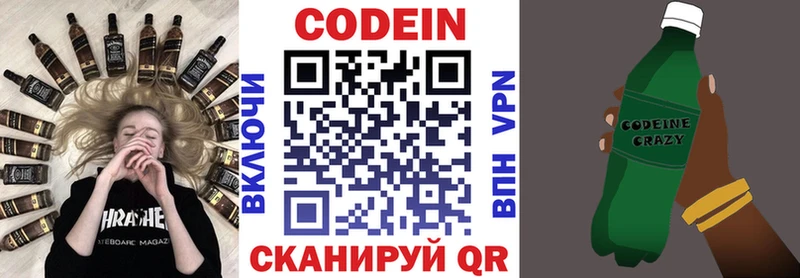 Codein напиток Lean (лин) Чита