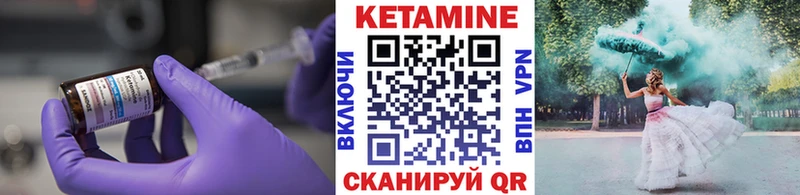 КЕТАМИН VHQ  Чита 